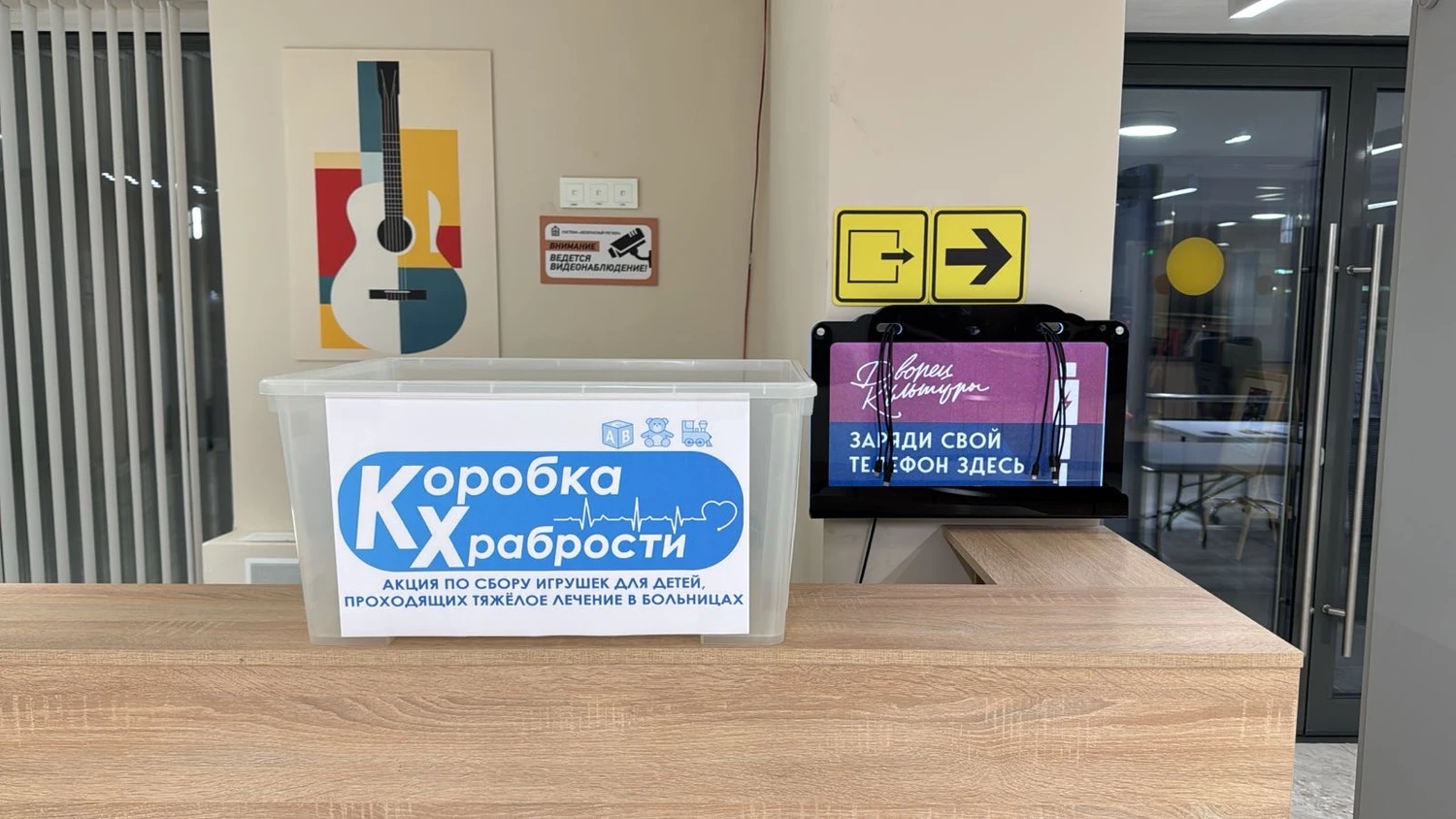 «Коробка храбрости»: КДЦ «Протон» присоединился к благотворительной акции.