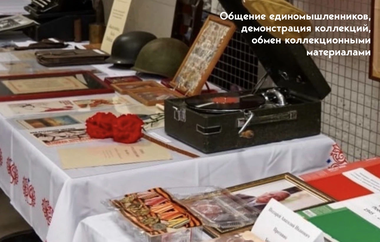 Выставка коллекционеров