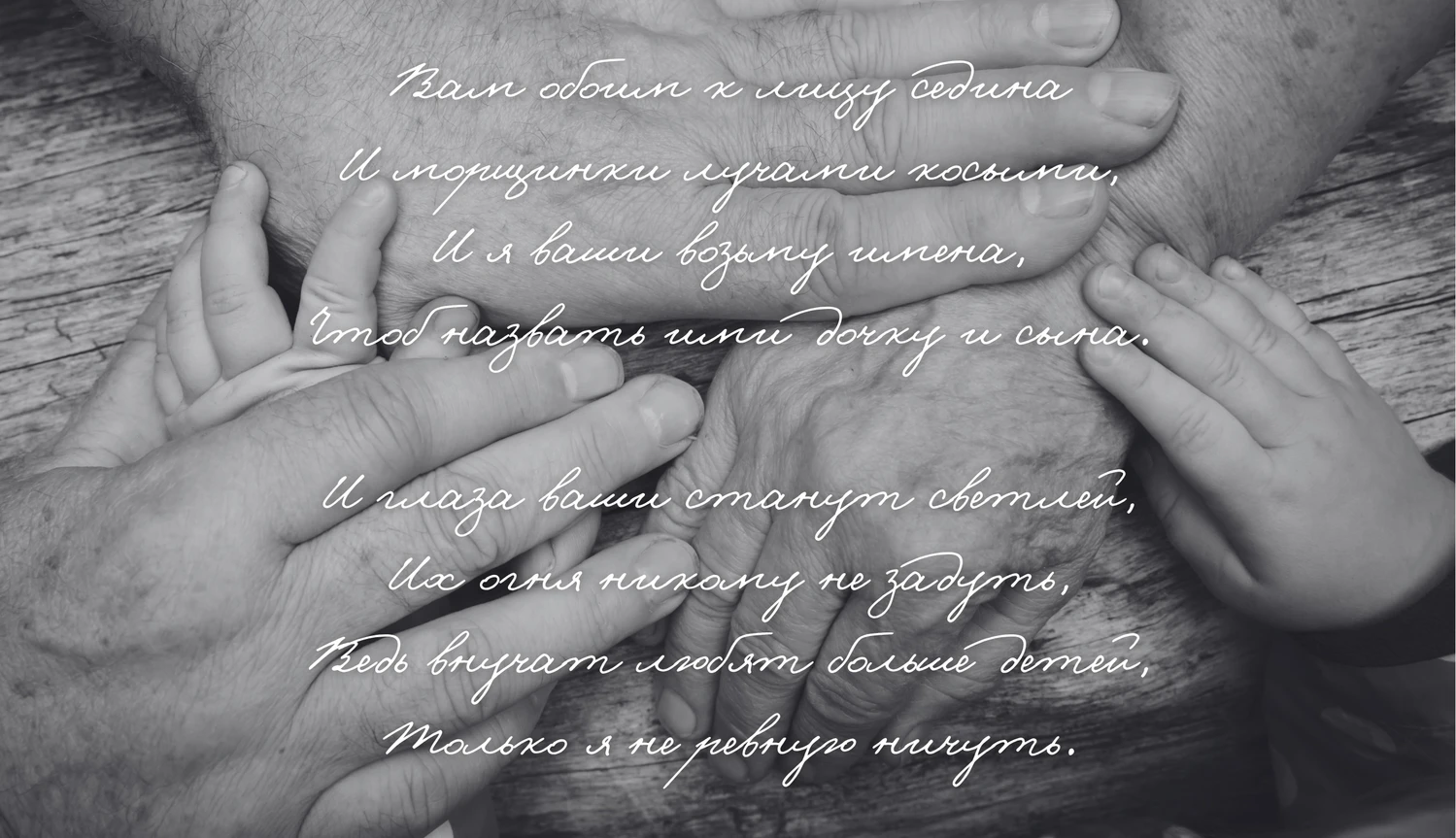 Концерт «Вам обоим к лицу седина и морщинки лучами косыми»