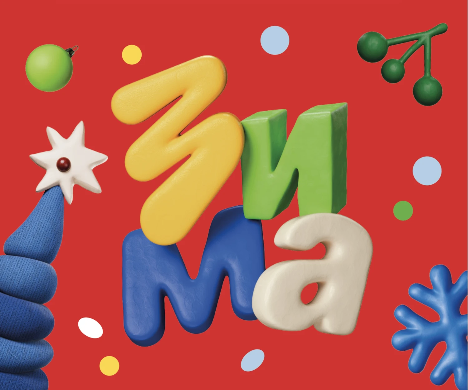 Зима в Подмосковье!