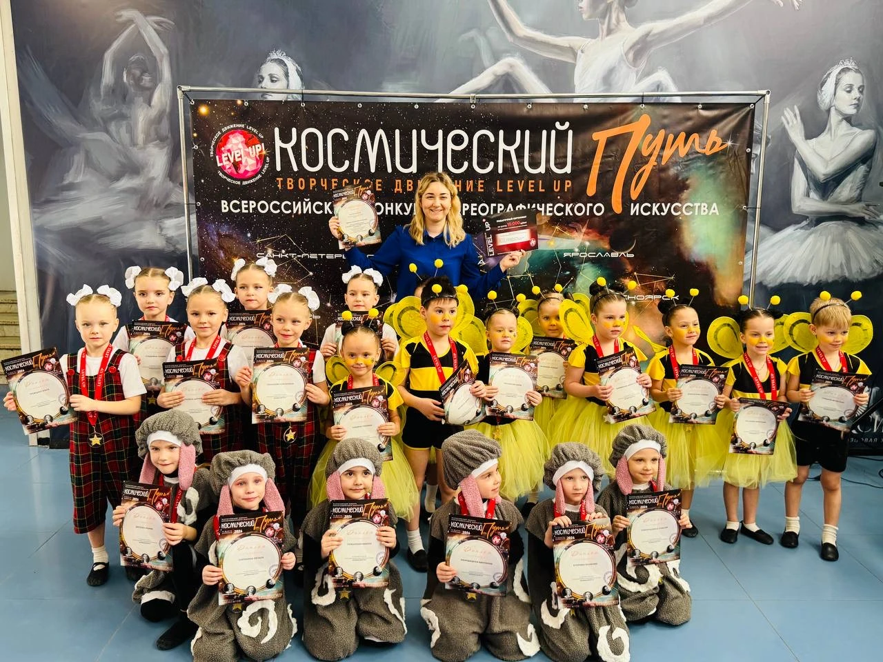 Потрясающие результаты участия самых маленьких воспитанников КДЦ «Протон» на Всероссийском конкурсе хореографии!