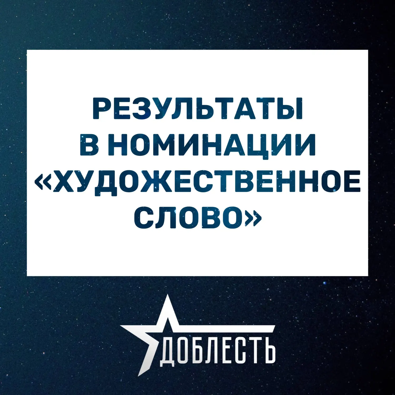 Победы «Галёрки» и «Калейдоскопа» на Всероссийском патриотическом конкурсе, а также СПЕЦПРИЗ – приглашение на радио!