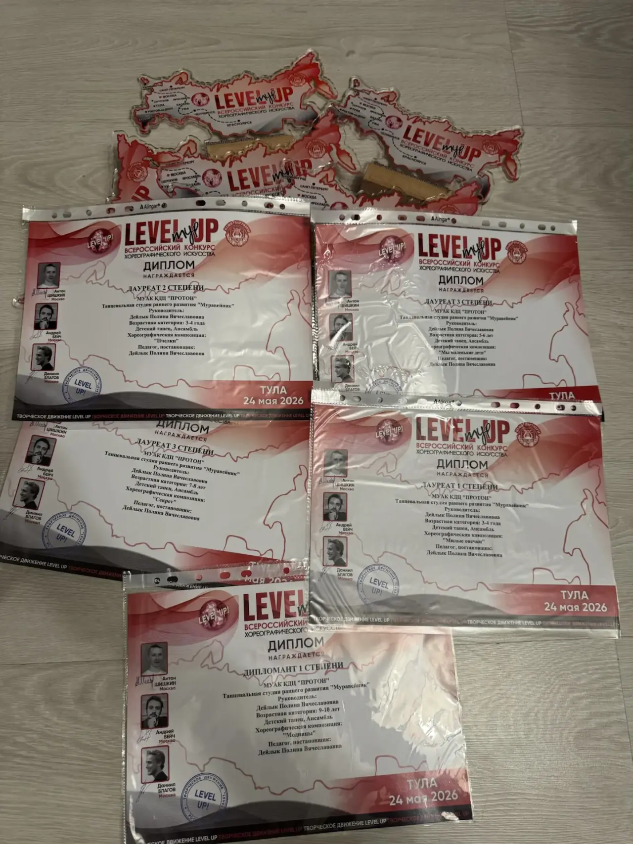 Всероссийский конкурс хореографического искусства Level Up в городе Туле.