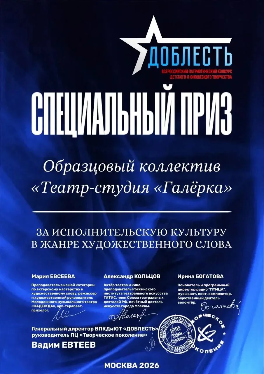 Спецпризы «Галёрки»