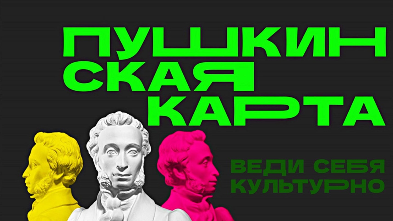 Партнёр