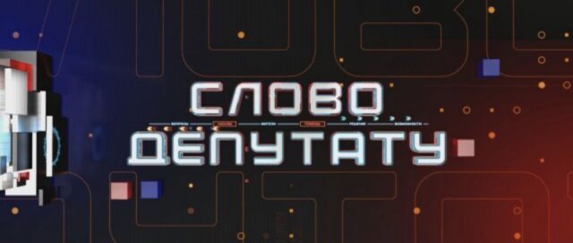 Депутат Совета депутатов городского округа Серпухов, директор МАУК «КДЦ «Протон», дал интервью телеканалу ОТВ‑Серпухов.